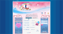 Desktop Screenshot of mawada.net